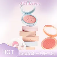 【达人专享】JILLLEEN新色柔雾腮红修容奶杏自然腮蓝腮紫哑光学生党