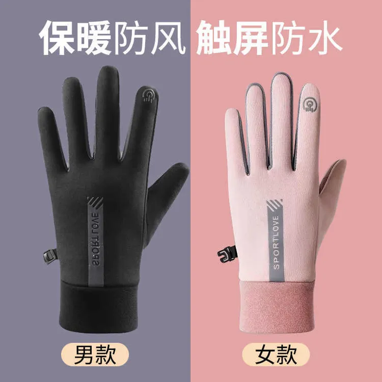 冬季保暖手套女秋冬天男士骑车防滑可触屏加绒加厚德绒防寒防泼水