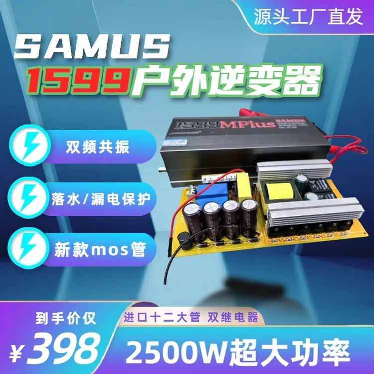 12.6V深水2500W大功率深度3米宽度3米12大管户外逆变器