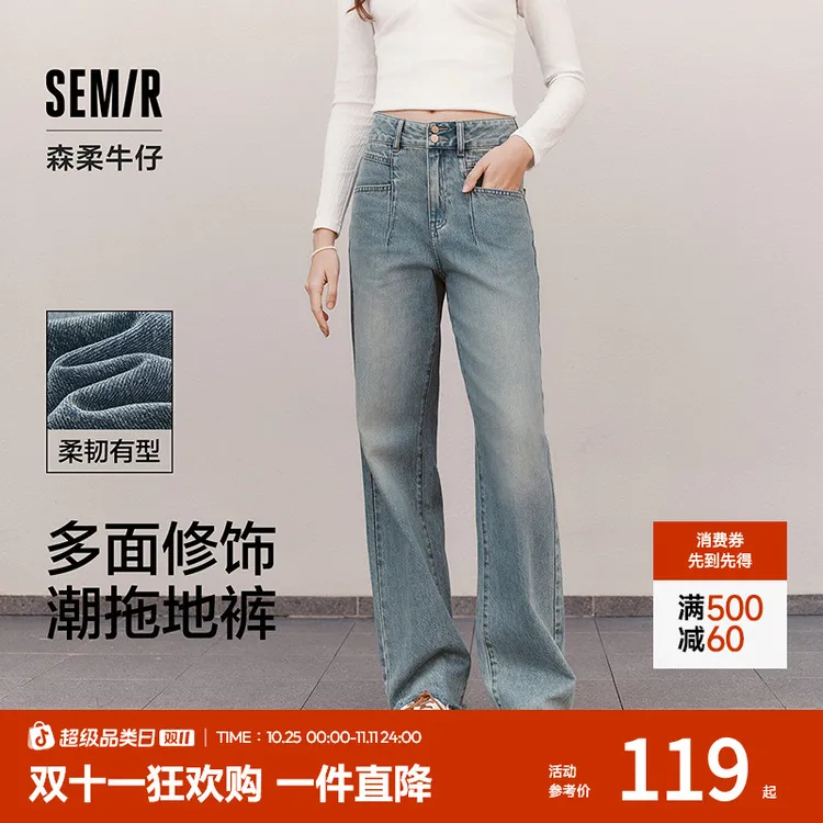 森柔牛仔|森马牛仔裤女宽松拖地裤慵懒2025春新款高腰阔腿裤潮酷