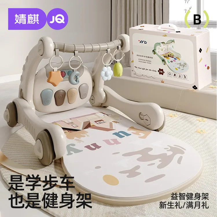 婧麒脚踏钢琴婴儿健身架新生宝宝0-12个月早教益智躺玩神器礼物