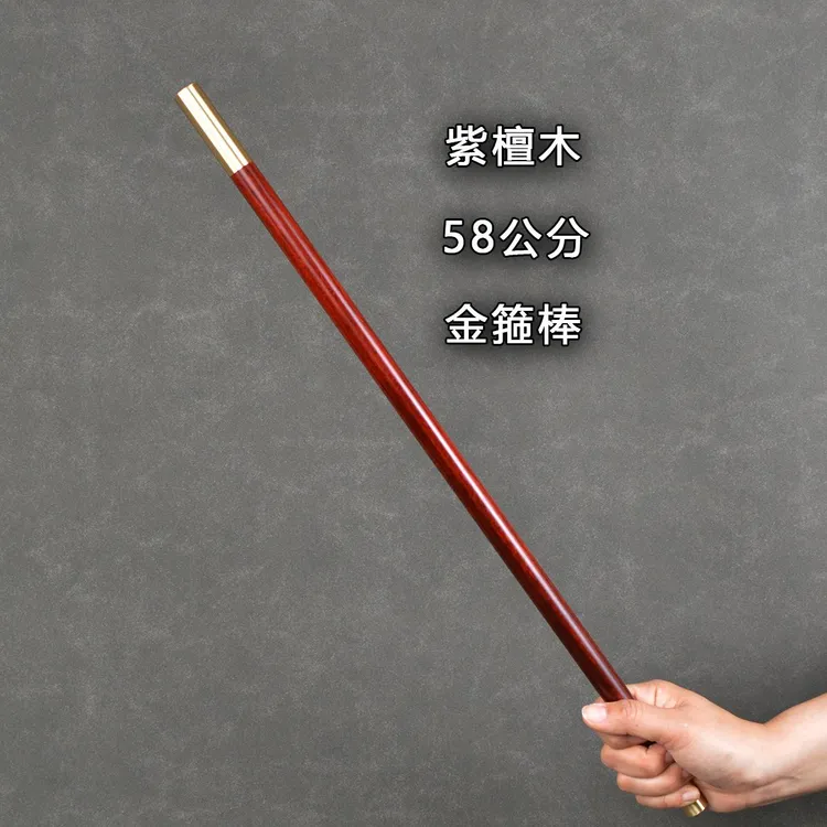 紫檀木58公分小金箍棒太极棍手把棍把玩棍武术棍短棍健身棍盘玩棍