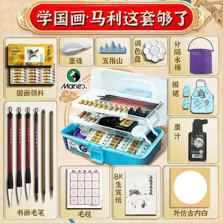 马利24色12色36国画颜料初学者门套装用品工具全套水墨画工具套装