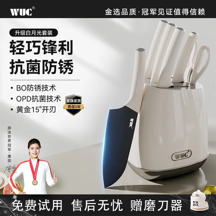 WUC家用不锈钢菜刀白色刀具套装组合厨房用切片刀进口钢材全套