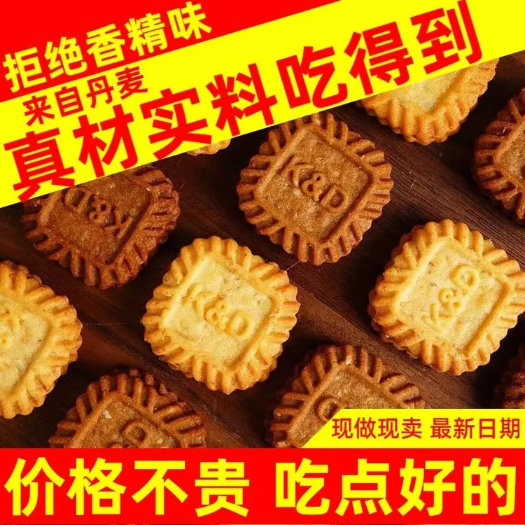 生椰拿铁方块饼干海盐芝士燕麦味招待茶点下午茶网红小零食爆款