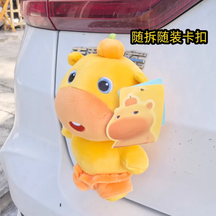 叶嘟蕾正版水豚噜噜车尾挂件个性玩偶车载摆件可拆卡扣车外公仔饰
