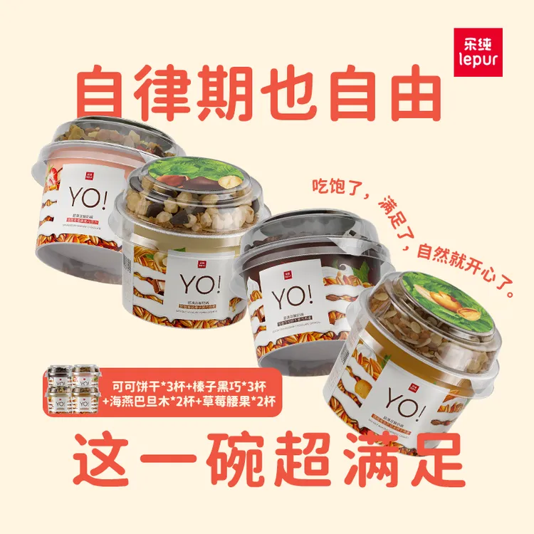 【11月26日到期】乐纯超满足谷物碗嚼酸奶0蔗糖酸奶多口味健身代餐