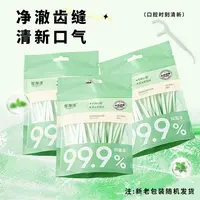 【倍加洁】倍加洁圆线抑菌牙线签  三袋  150支  HT
