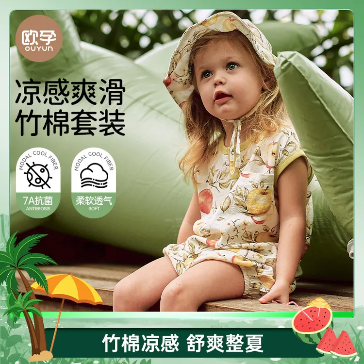 欧孕女宝宝夏季薄款分体运动套装2025新款儿童背心短裤两件装洋气