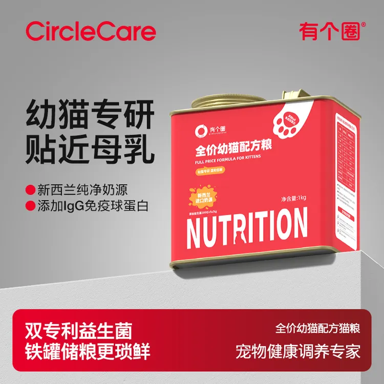 有个圈幼猫袋装猫粮羊奶鲜鸡肉全价营养高蛋白专用奶糕粮