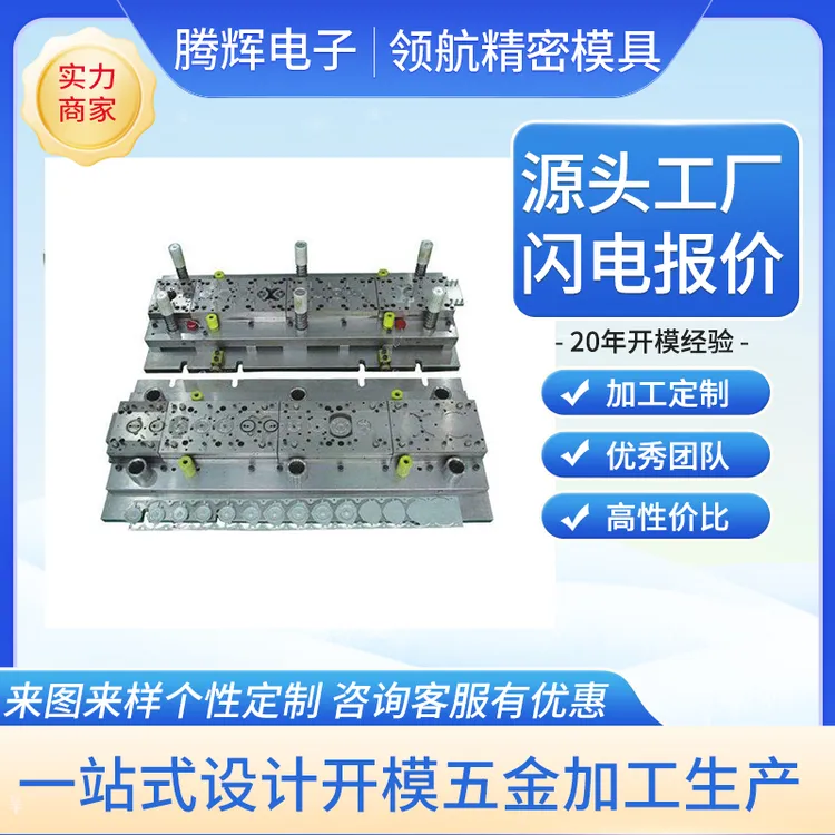 五金制品冲压加工金属成型冲压定做折弯冲压不锈钢模具冲压模具