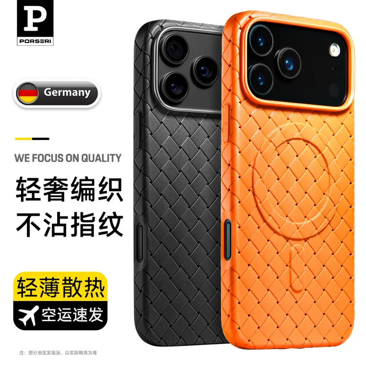 适用于苹果17promax手机壳17Air新款透气散热bv编织纹路软壳防摔