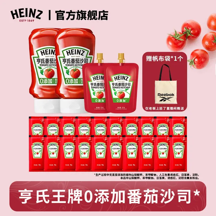 亨氏番茄沙司360g零添加防腐剂倒置装酸甜番茄酱火锅炸鸡薯条
