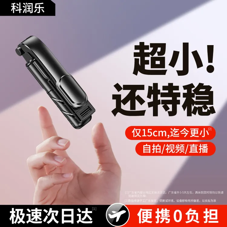 科润乐【铝合金】自拍杆落地三脚架旅游便携拍照神器手机通用支架