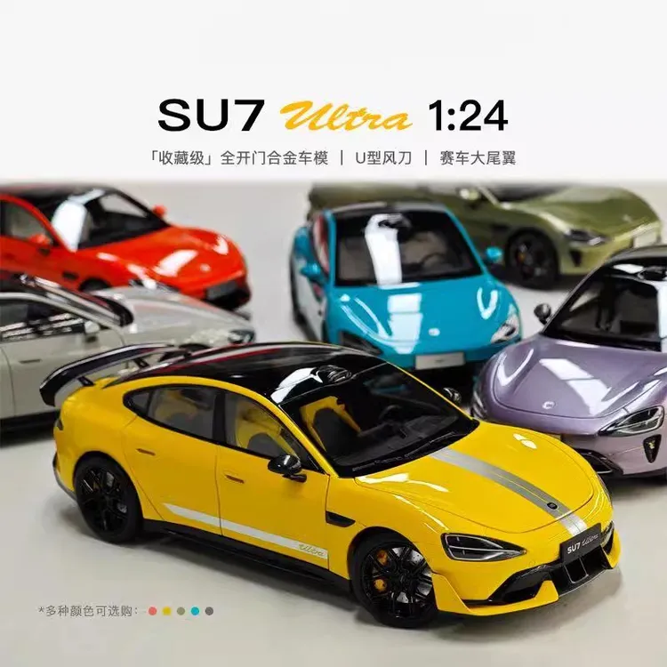 SU7Ultra汽车模型赛道版全开门合金车身高质量多功能玩具摆件模型