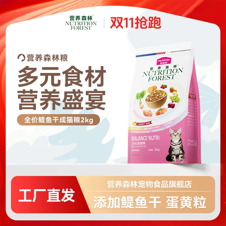 麦富迪猫粮营养森林冻干双拼成幼猫粮2kg 全价均衡营养