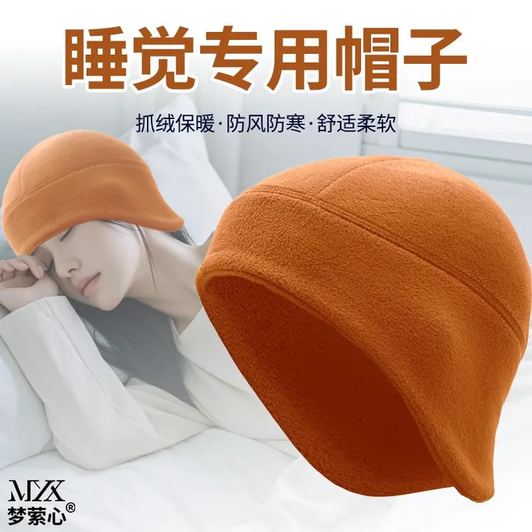 睡帽男女冬季睡眠隔音头罩睡觉专用头套老年人保暖防乱发戴的帽子