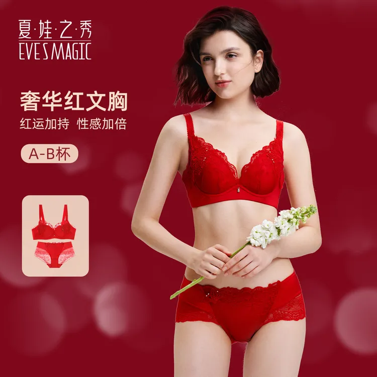 夏娃之秀红色套装新年2026聚拢收副文胸本命年女红色内衣内裤调整