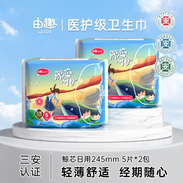 【医护级日用2包】商城由趣卫生巾鲸芯姨妈巾经期透气柔软亲肤干爽