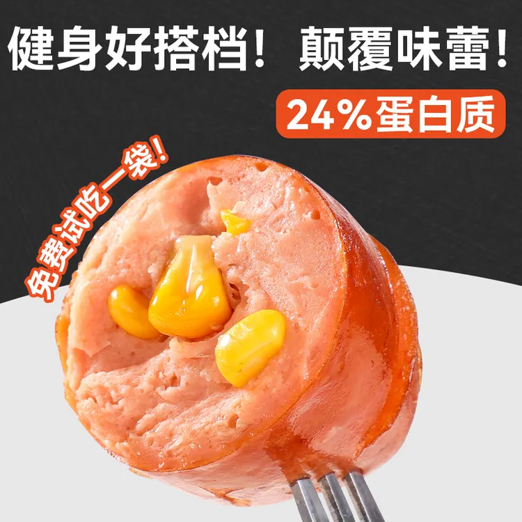 【双十一破价】鲨鱼菲特高蛋白脆皮肉粒肠开袋即食健身代餐零食解馋