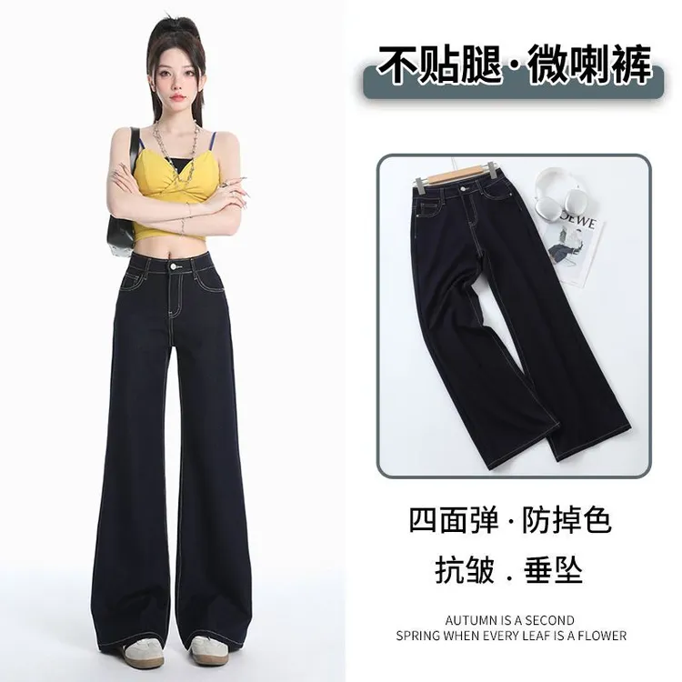 秋冬加绒科技面料秋季窄版小个子微喇叭牛仔裤女宽松垂感显瘦裤子