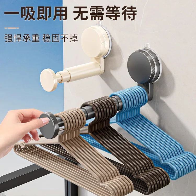 吸盘阳台衣架收纳神器免打孔家用多功能挂钩伸缩挂衣架墙上置物架