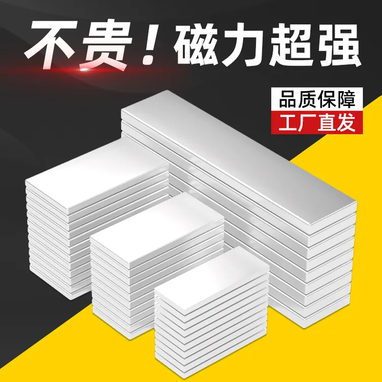 强力磁铁方形吸铁石超强吸力磁吸贴片长条形固定器钕铁硼强磁磁铁
