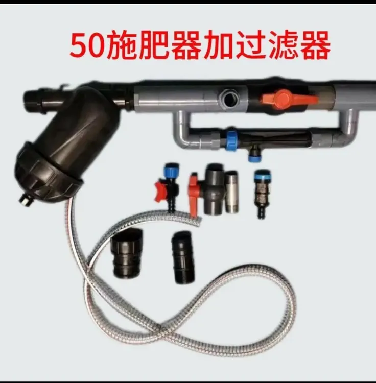 文丘里施肥器过滤器全套适用于滴灌漫灌实现大棚水肥一体化灌溉