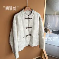 （阑珊处）多利原创文艺风新中式宽松加棉外套