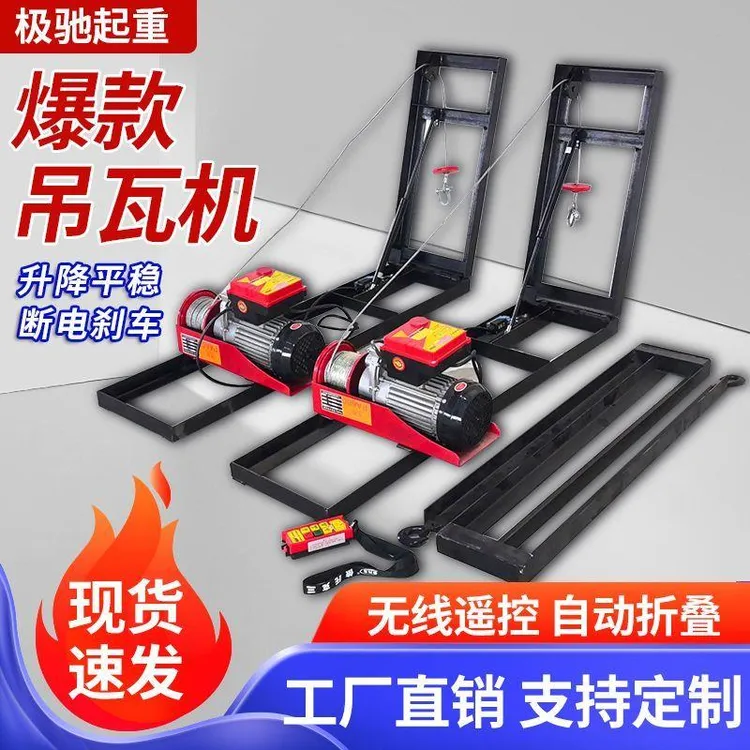 吊瓦神器吊树脂瓦神器吊瓦机吊彩钢瓦神器新款吊瓦神器彩钢瓦吊机