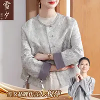 【倪萍代言】妈妈新中式国风小香风上衣服C-X-XingQi660