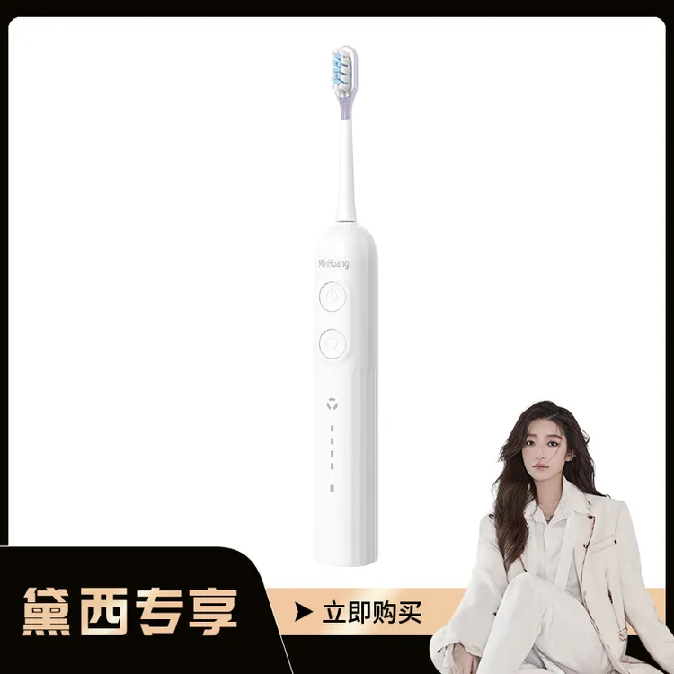 敏煌便携式净齿水洗软毛声波扫震电动牙刷男生女生防水家用