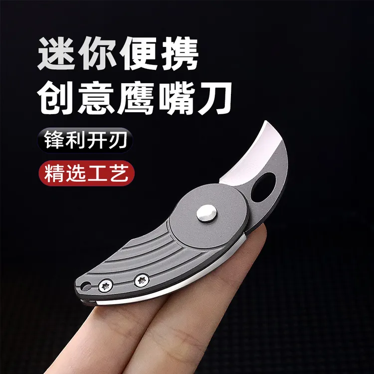 高档创意折叠便携水果刀不锈钢便携钥匙小刀锋利随身折叠刀开箱刀