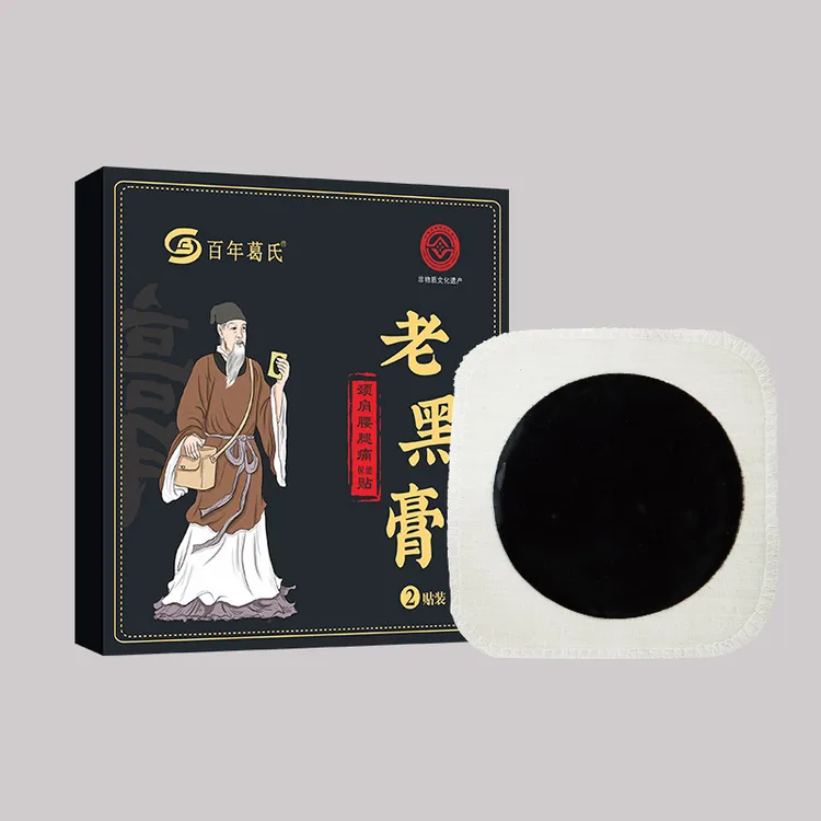多味草本萃取可火烤反复使用的肩颈膝肘老黑膏