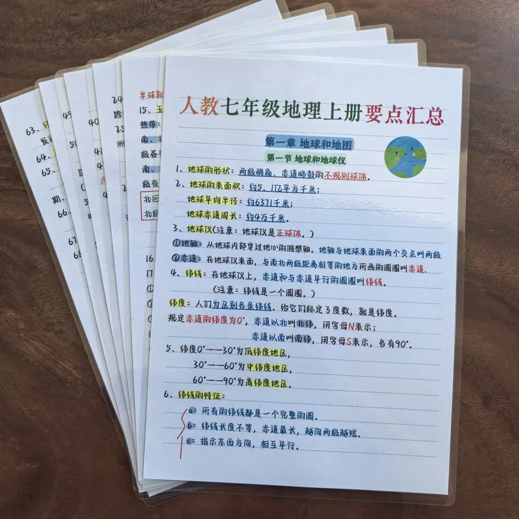 七年级地理要点必背知识完整版A4塑封反复背诵速记训练