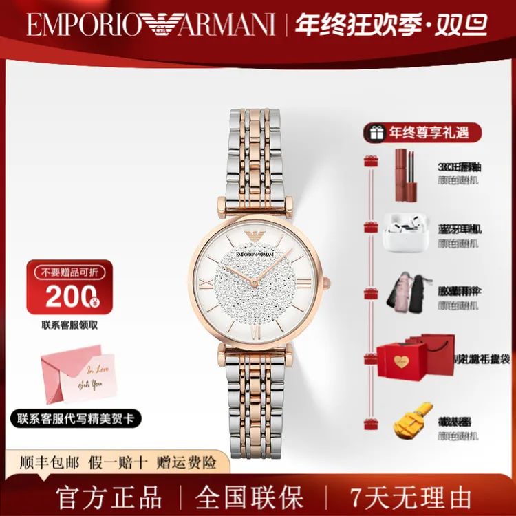 EMPORIO ARMANI阿玛尼气质轻奢百搭满天星手表女AR1926