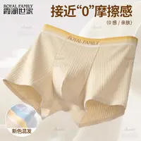 【彩棉无痕内裤】霞湖世家 男士5A抑菌不染色弹力透气四角裤 2308
