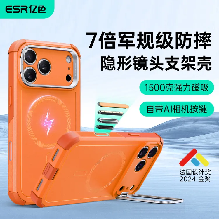 亿色适用苹果17/prox防摔ma隐形支架iPhone磁吸air手机壳ai按键