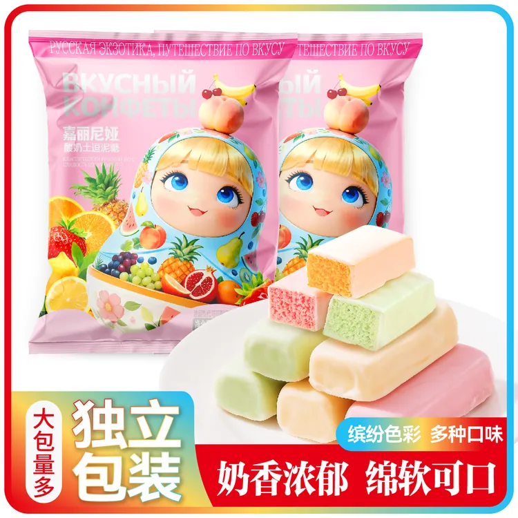  俄罗斯风味【卢卡斯三色酸奶巧克力】夹心糖果年货小吃圣诞零食