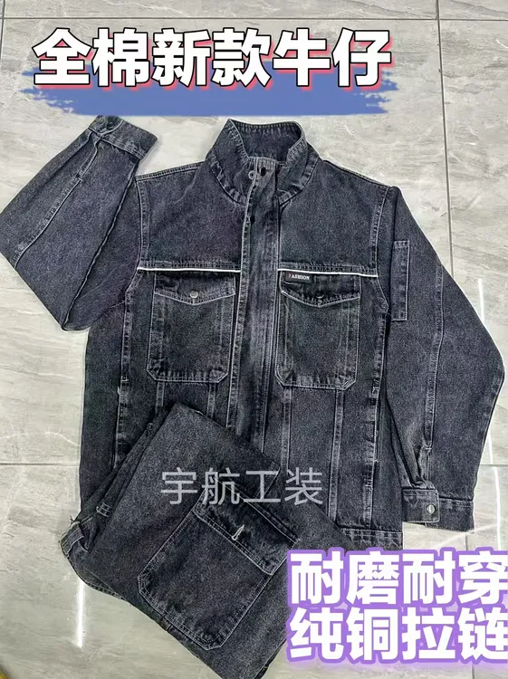 全棉复古牛仔立领工作服套装焊工加厚铜拉链外套春秋冬季时尚工装