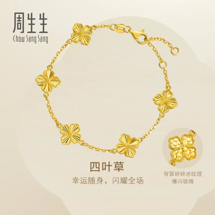 周生生黄金(足金)Essence永系列四叶草手链95934B