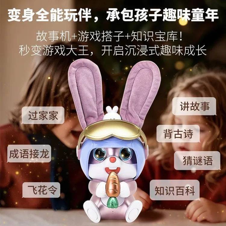 哄娃神器智能飞飞兔早教益智玩具电动抖音网红玩具男女孩儿童礼物