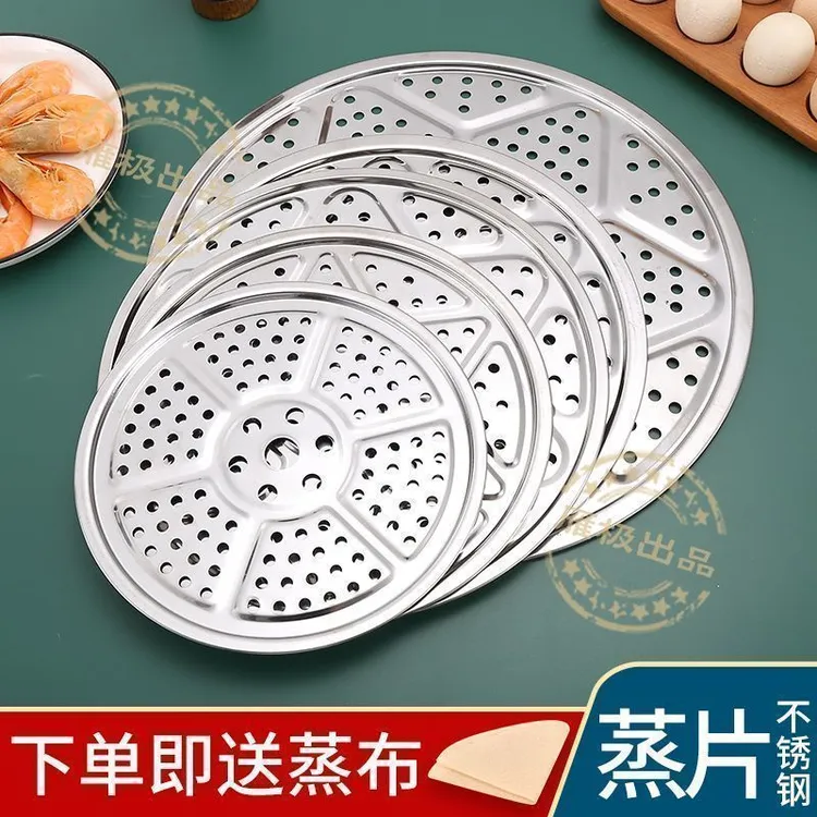 不锈钢蒸片蒸盘蒸架蒸屉蒸笼片馒头垫炒锅隔层蒸格蒸锅蒸篦子圆形