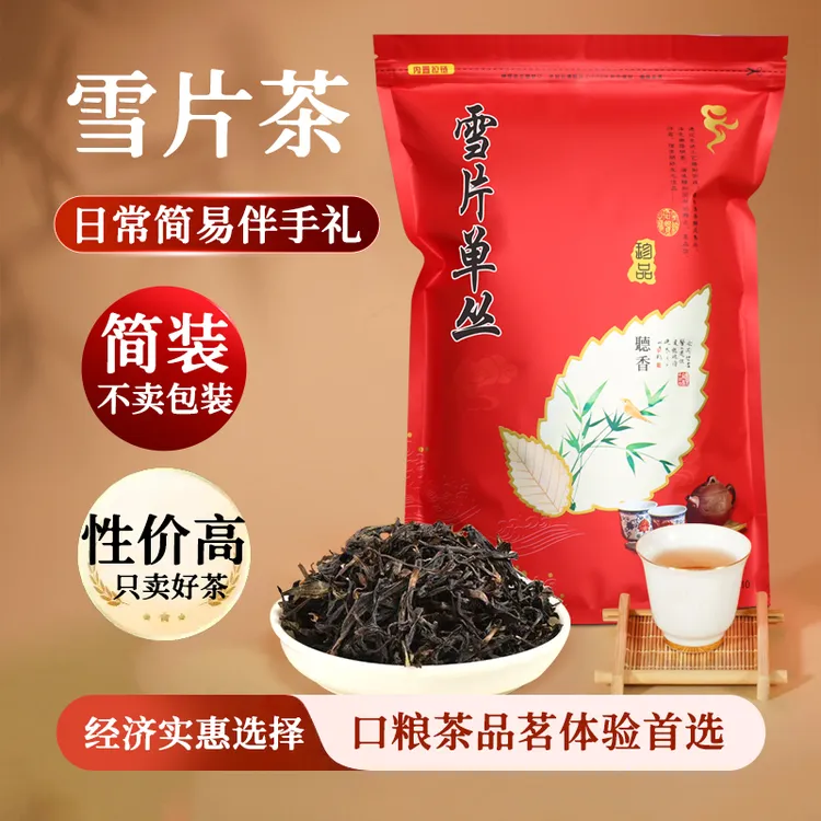 凤凰单丛茶清香型雪片500g