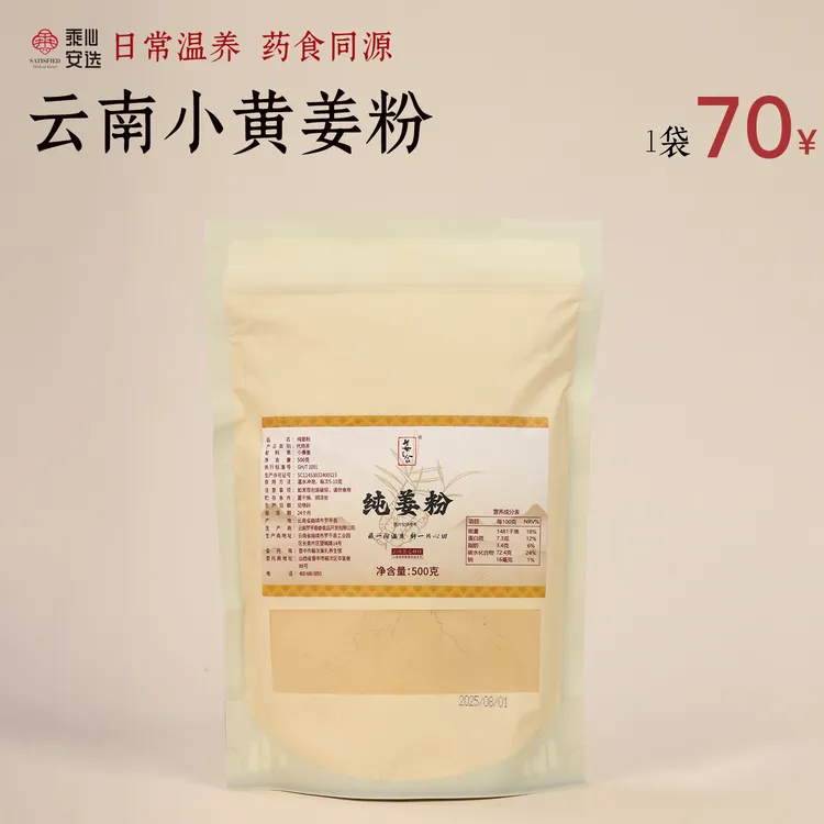JIANGZHIHE/姜至合袋装姜粉500g/袋