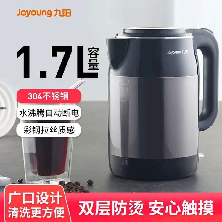 九阳家用电热水壶大容量1.7L自动断电保温一体不锈钢开水壶F67