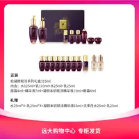 【南岗远大】后凝颜赋活系列礼盒8件套315ml