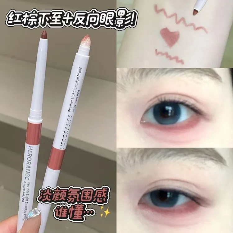 双头红棕下至+反向眼影!淡颜氛围感谁懂…一笔多用眼线胶笔卧蚕ins