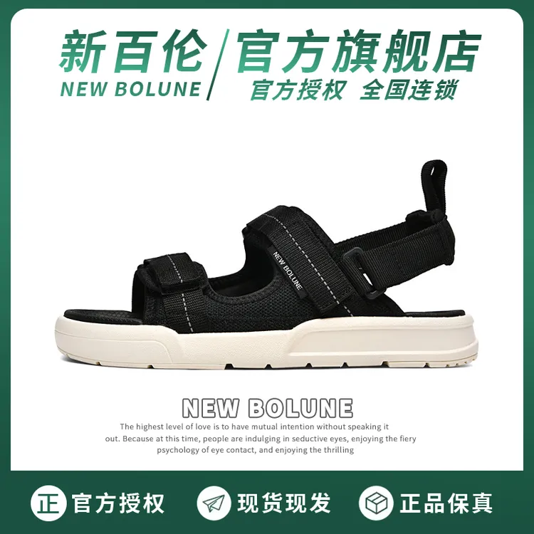 NEW BOLUNE/新百伦夏季新款增高舒适透气男鞋休闲户外开车凉鞋
