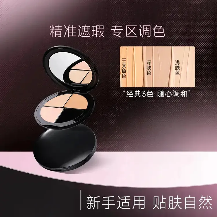 【国货之光】三色遮瑕膏遮痘印斑点黑眼圈泪沟持久不脱妆换季美妆.